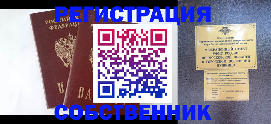 прописка поиск в Боре