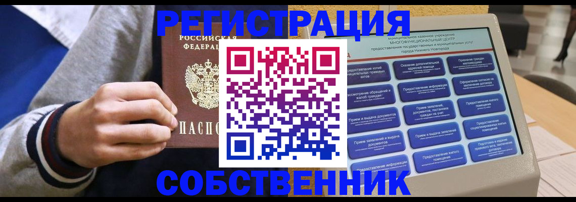 временная регистрация госуслуги в Боре